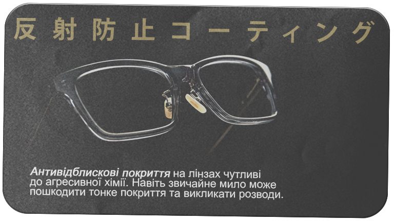 Антибликовые покрытия