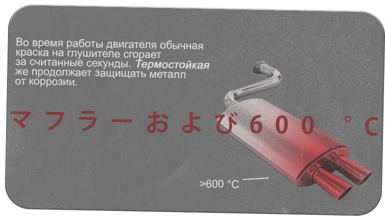 600 С