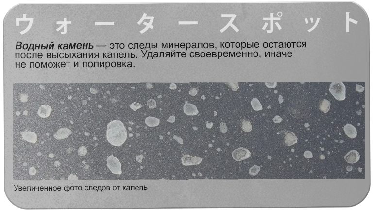 Водный камень