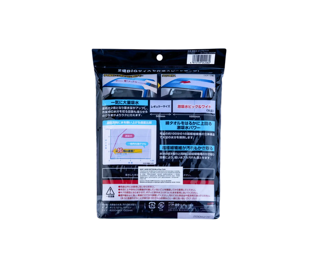 Микрофибра SOFT99 Super Cloth Big & Wide 04208