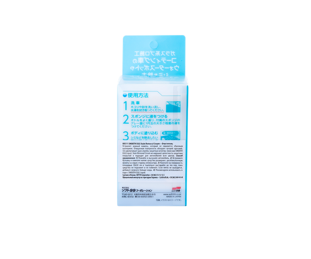 Очиститель водного камня SOFT99 Smooth Egg Stain Removal Cream 00511