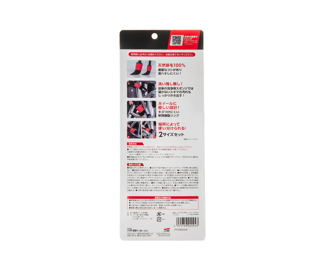 Набір пензлів SOFT99 DiGloss Kamitore Brush 02094