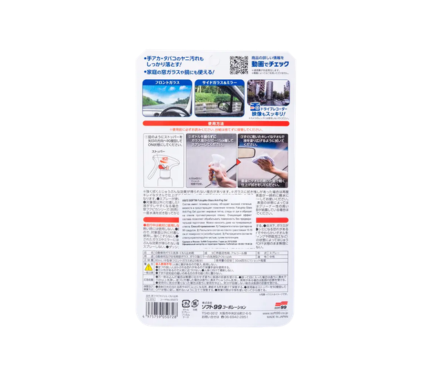Антизапотеватель SOFT99 Fukupika Glass Anti-Fog Gel 05072