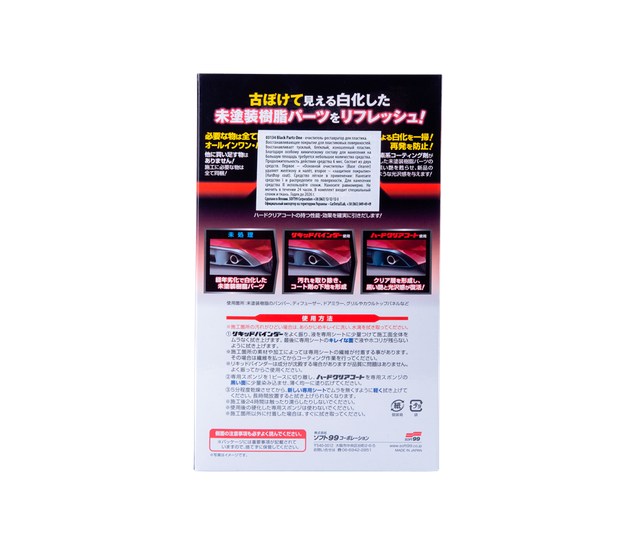 Восстановитель цвета SOFT99 Black Parts One 03134