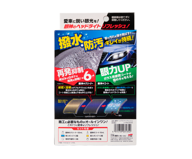 Кварцове покриття для фар SOFT99 MEGAMI Headlight Refresh 03135