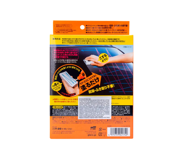 Антидождь GLACO Quick Type 04174