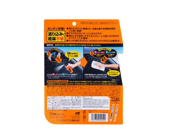 Антидождь-спрей GLACO Mist Type 04950