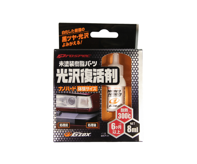 Восстановитель пластика G'ZOX Nano Hard Coat 03131
