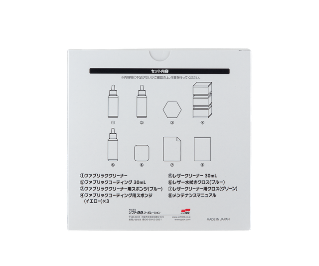 Набор для очистки и защиты салона G'zox Comfort Guard Combination Package 03732