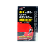 Цветообогащающая полироль SOFT99 Color Evolution Red 00505