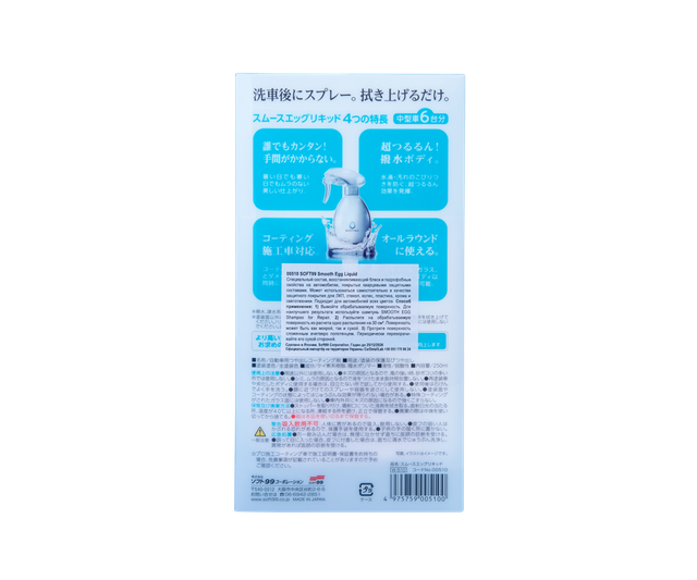 Защитный агент SOFT99 Smooth Egg Liquid 00510
