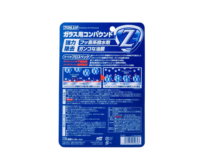 Абразивный очиститель SOFT99 Glass Compound Z 05064