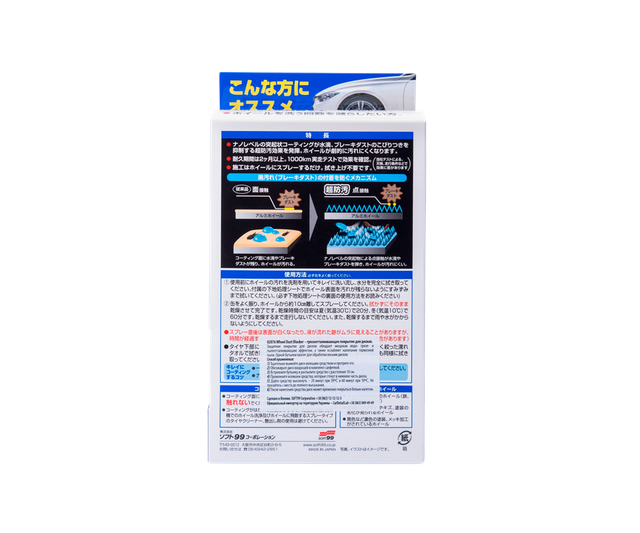 Спрей для защиты дисков SOFT99 Wheel Dust Blocker 02076