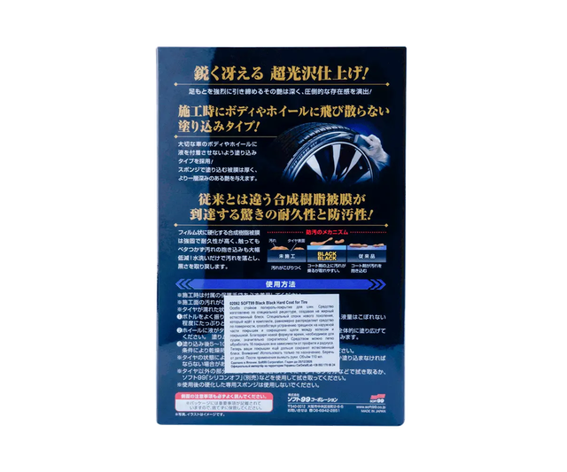 Чернение для шин SOFT99 Black Black Hard Coat for Tire 02082