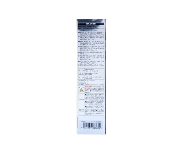 Защитный агент SOFT99 Prism Shield 00389