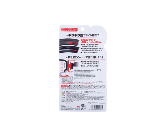 Чорніння для шин SOFT99 DiGloss Gira Edge 02087