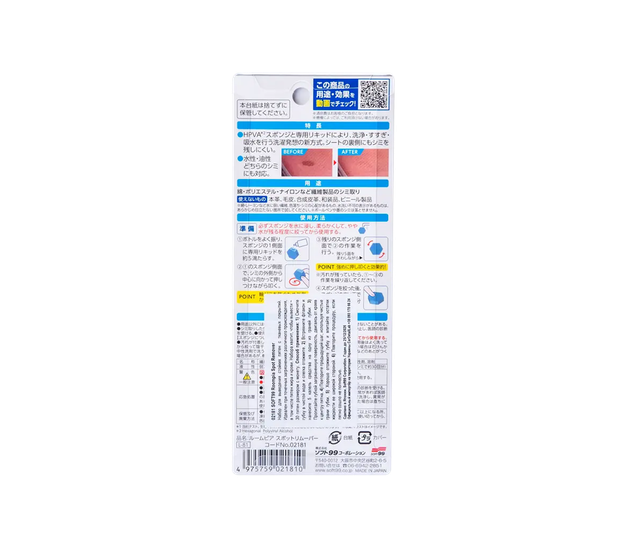 Пятновыводитель SOFT99 Roompia Spot Remover 02181