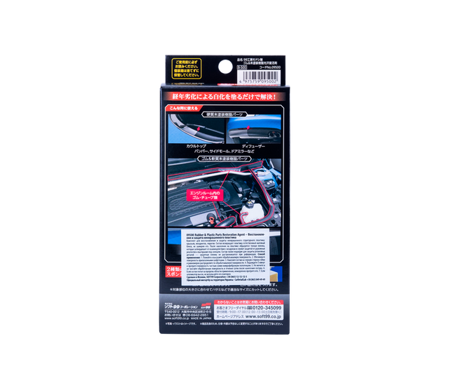 Восстановитель пластика SOFT99 Rubber & Plastic Parts Restoration Agent 09500